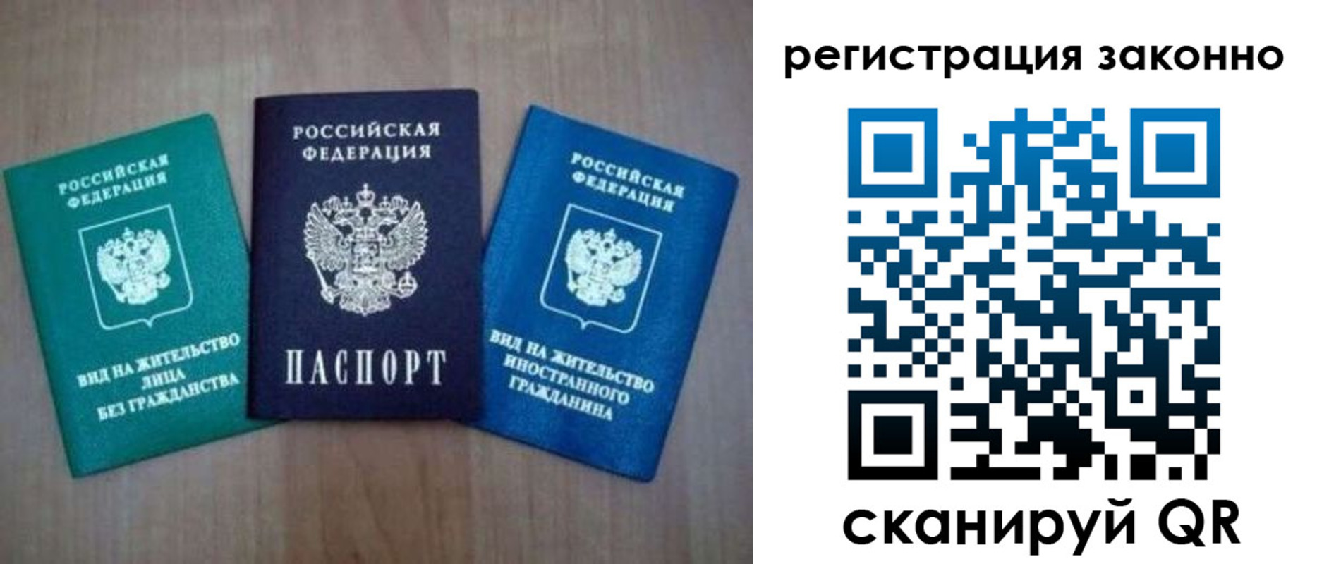 временная регистрация в квартире в Ковылкино
