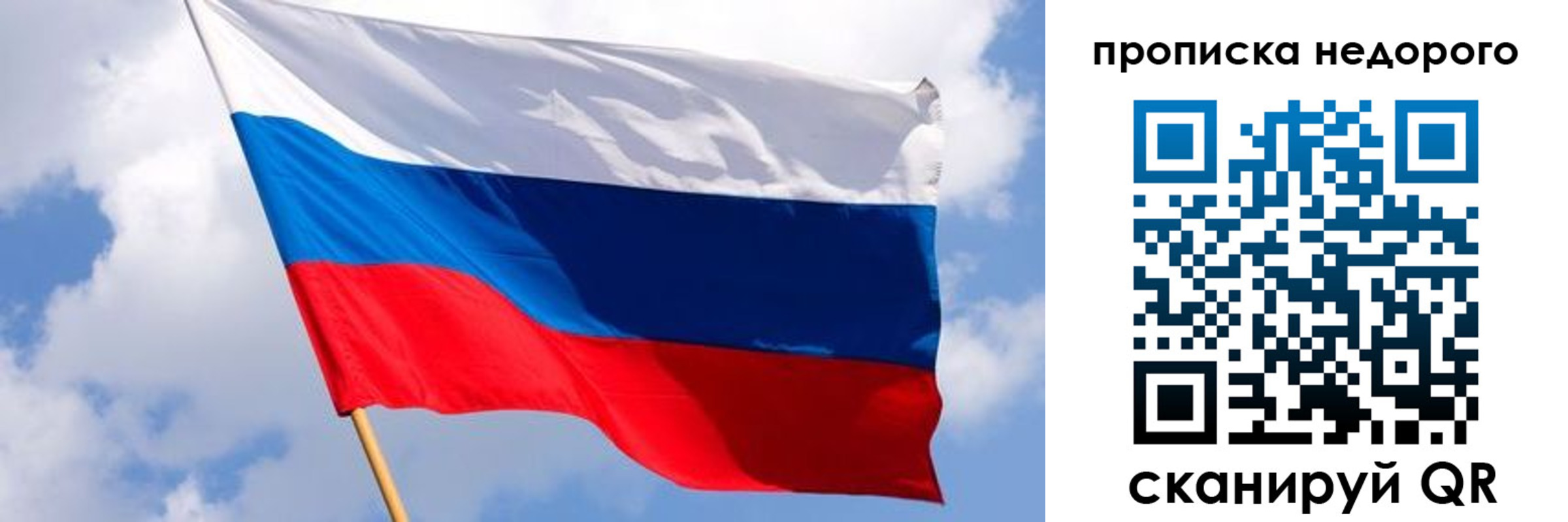 прописка для работы в Ковылкино