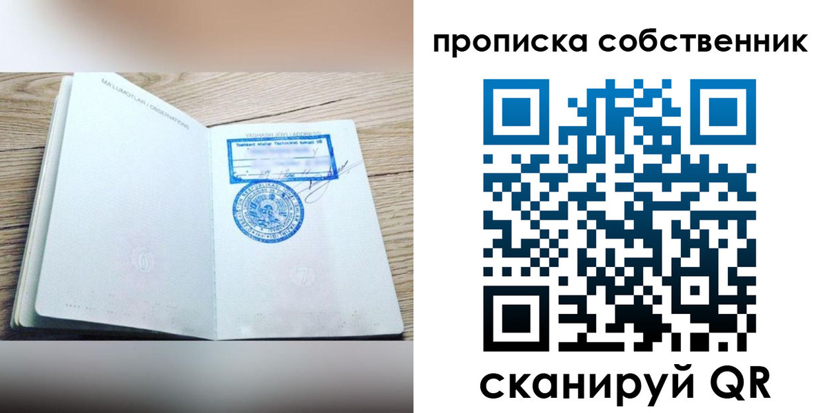 прописка законно в Ковылкино