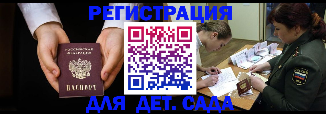 временная регистрация в Ковылкино