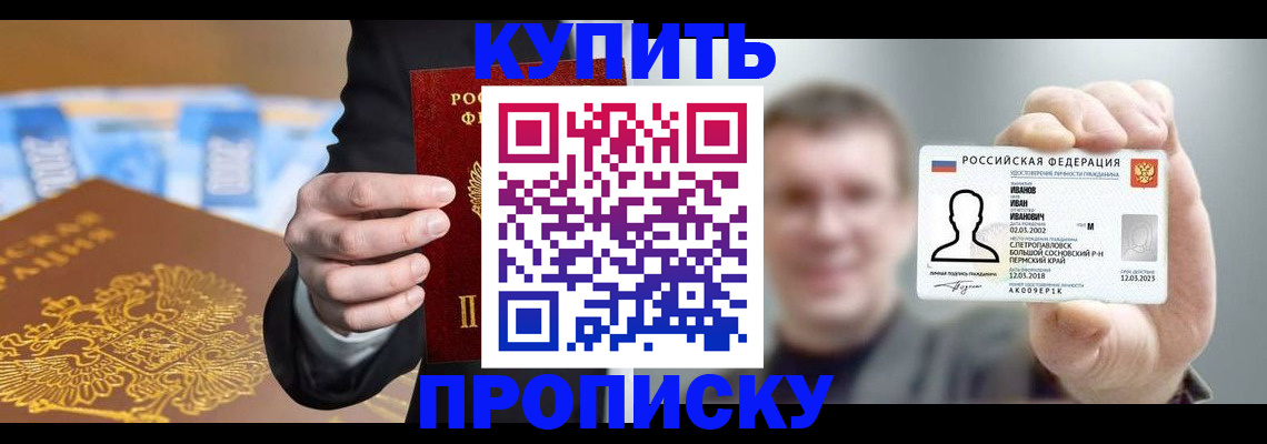 где прописаться в Ковылкино