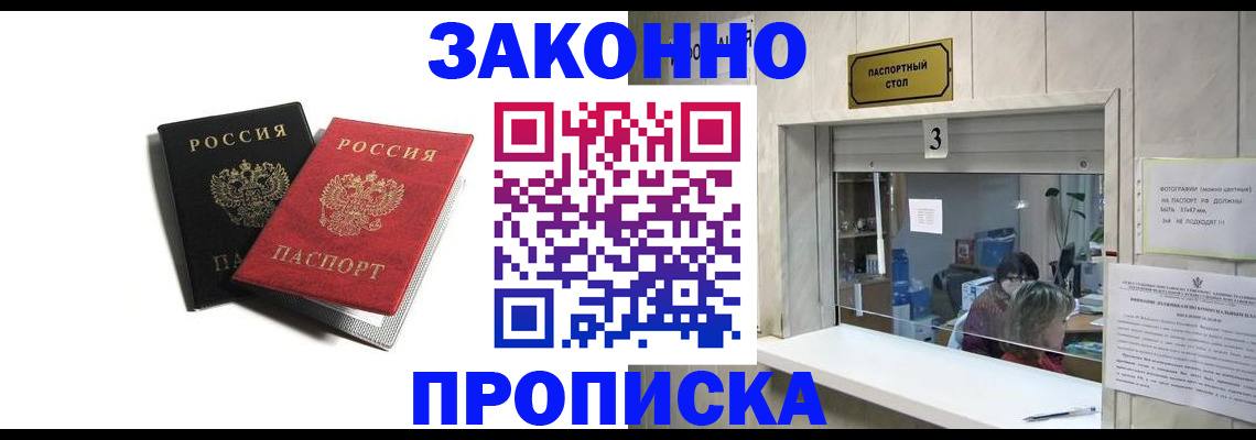 временная регистрация законно в Ковылкино